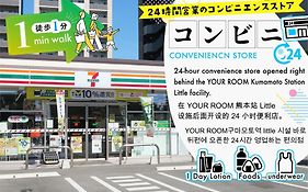 Your Room 熊本駅 Little